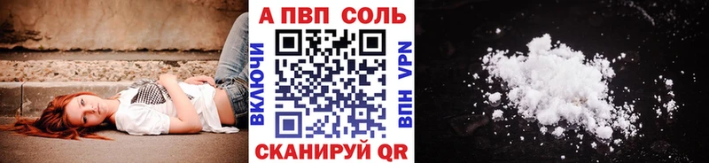 A PVP кристаллы дарнет шоп Уфа