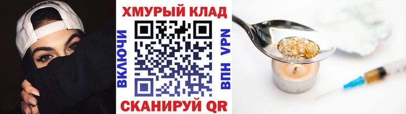 Героин хмурый  как найти закладки  MEGA tor  Уфа 