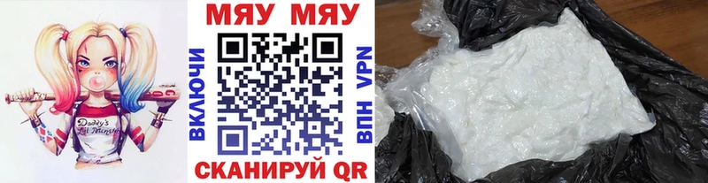 МЕФ 4 MMC  ОМГ ОМГ ссылки  Уфа 