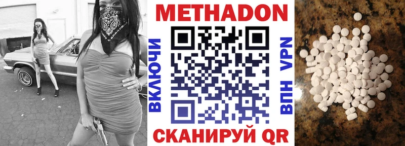 МЕТАДОН мёд  Уфа 